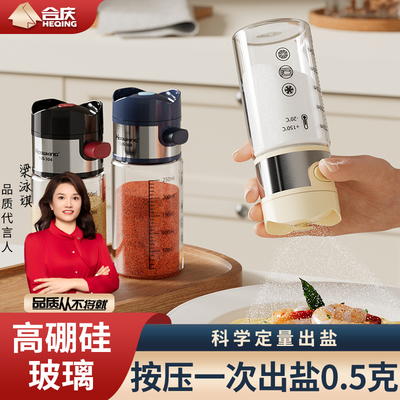 定量盐罐调料盒玻璃家用厨房套装调料罐密封防潮调味罐盐罐控盐瓶