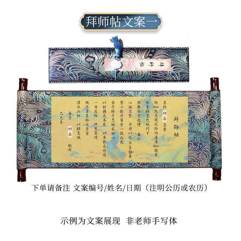 正品师帖书法拜卷轴定宣制中医师文承拜师仪式礼物用品礼盒创diy