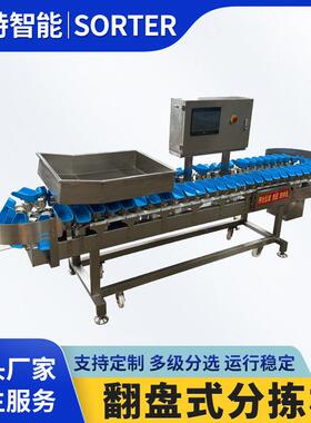 生蚝干扇贝柱多级称重分拣设备 海参鱼虾料盒重量分选机