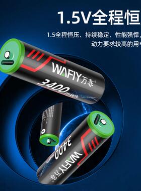 二代AAA7号USB锂电池AA5号1.5V恒压充电电池遥控器鼠标闹钟玩具