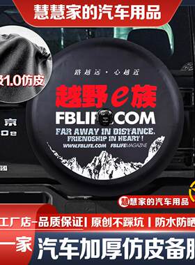 24-25-26款北京BJ40备胎罩刀锋英雄城市猎人BJ40P增程防晒罩专用