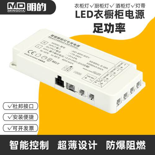 led衣柜橱柜灯专用电源12V变压器灯带控制器杜邦接口智能感应开关