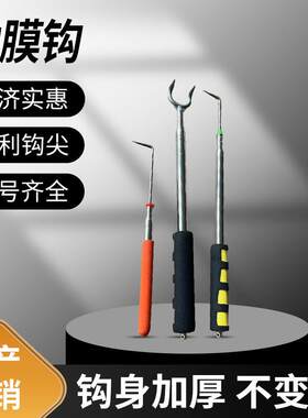 不锈钢伸缩破膜钩子大蒜出苗神器地膜钩工具农用破地膜放风钩