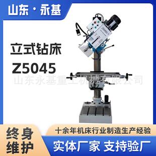 圆立柱钻床Z5045圆柱型小型立式 钻空机 钻床45钻孔Z5045立式