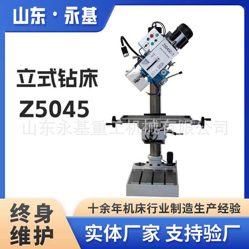 圆立柱钻床Z5045圆柱型小型立式钻床45钻孔Z5045立式钻空机