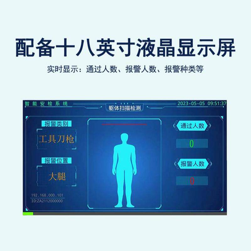 厂家热卖8寸子智能手机探测门精准1描JN-6E手机学校电扫厂