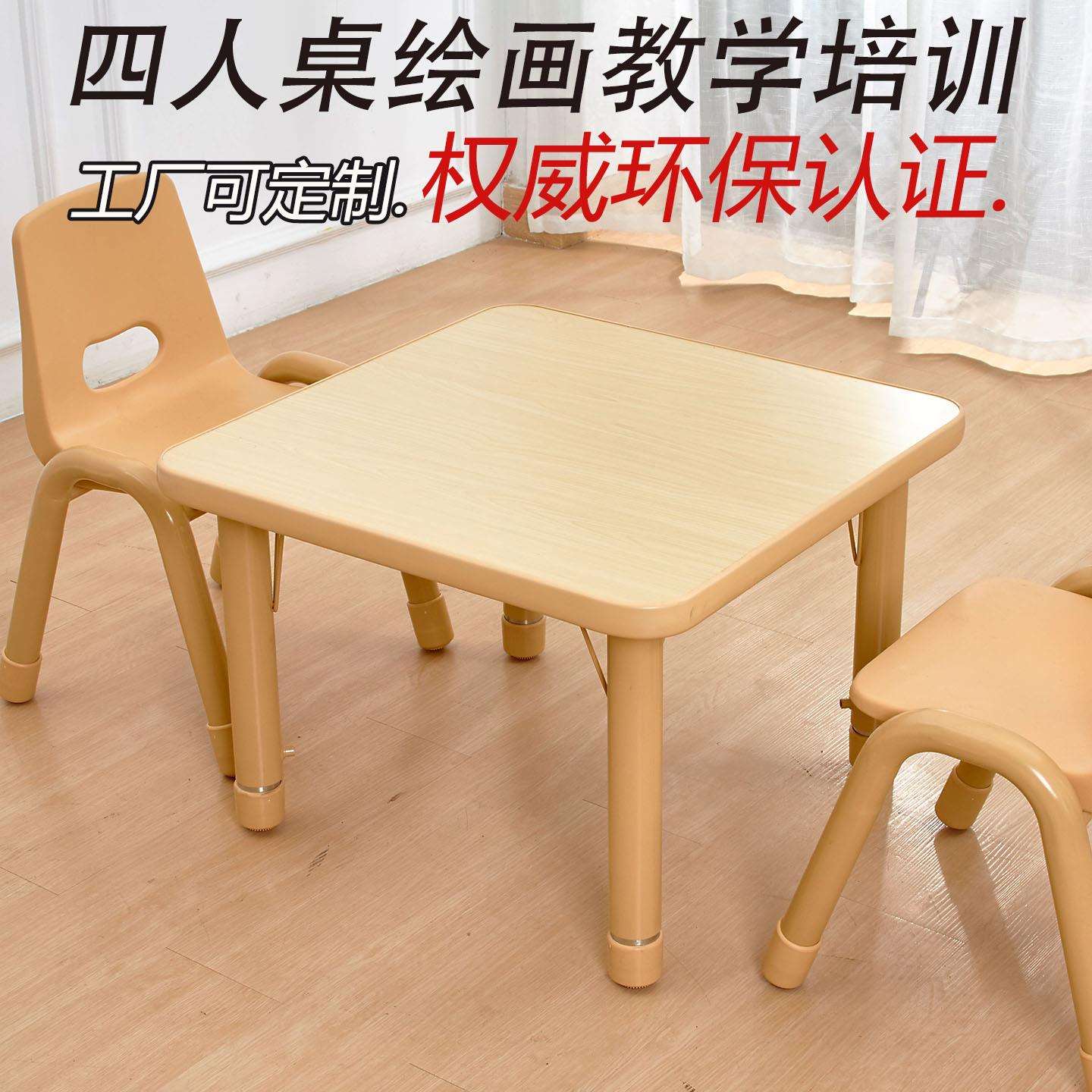 幼儿园桌椅实木升降儿童宝宝早教四方培训术美工课桌绘画四人餐桌