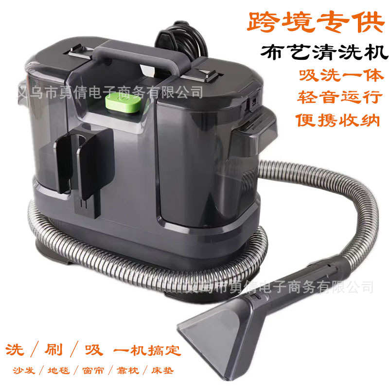 布艺沙发清洗机有线小型家用地毯喷抽吸一体窗帘床垫清洁机吸尘器