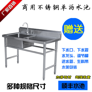 商用厨房不锈钢水池单水槽洗菜盆洗碗池带支架操作台平台酒店家用