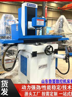 现货MS618M250系列精密手摇磨床MY250液压磨床规格多样