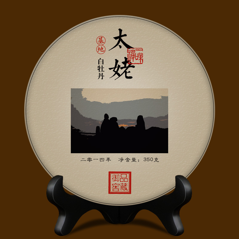 （10片/3500克）2014年原料太姥基地白牡丹福鼎2019年上市茶饼