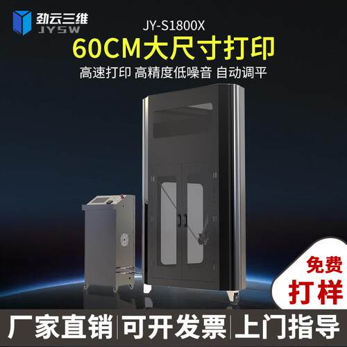 3D打印机工业级超大尺寸高精度FDM碳纤维尼龙ABS学校科研