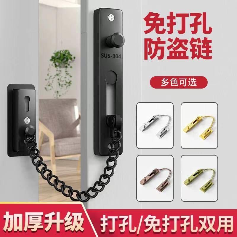 防盗门扣链锁孔加厚304不锈钢门链门链门安全链门栓插销