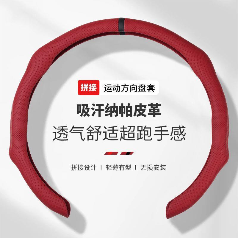 纳帕皮革方向盘套四季通用超轻超薄防滑吸汗运动回正标卡式把套图片