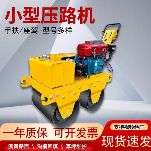 现货厂家直发手扶式压路机3吨6吨双轮液压振动座驾式钢轮压路机