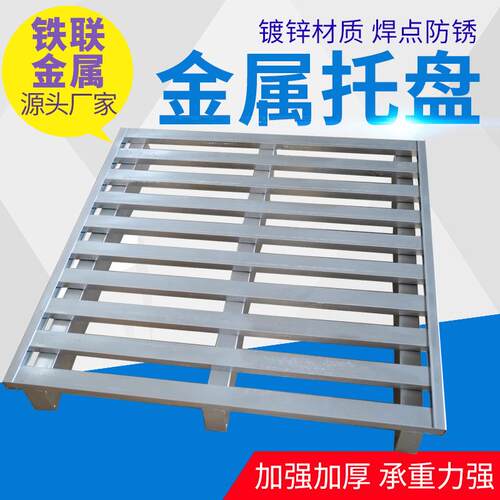 生产承重2吨货架装载卡板叉车金属托盘动载2吨静载4吨镀锌防锈