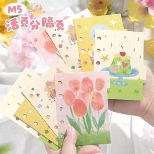 小动物手帐装 小漫春曲系列 饰收纳配件内页 FORM5活页分隔页 NOTE
