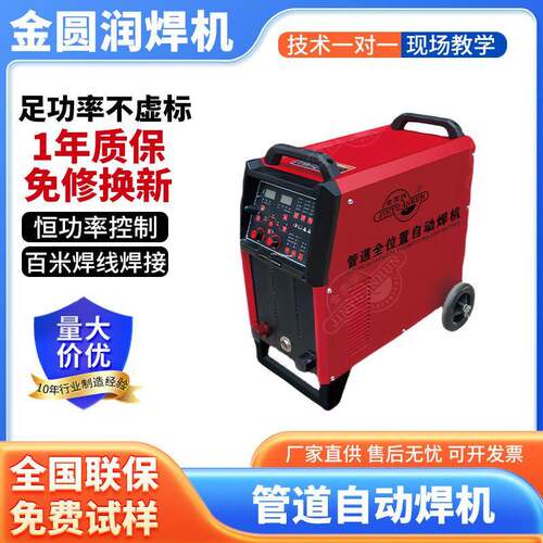自动焊接机小车全方位管道焊接设备磁吸式管道自动化焊接设备