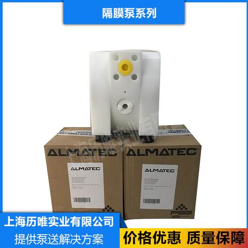 原装阿迈得ALMATEC无泄漏气动隔膜泵E40EEE库存有货欢迎咨询