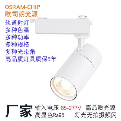 led轨道灯衣服店射灯导轨灯商用婚纱店影楼三线黑色路軌燈30w厂家