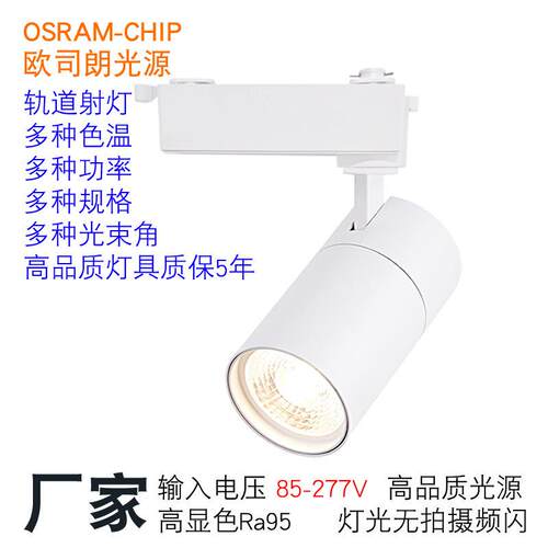 led轨道灯衣服店射灯导轨灯商用婚纱店影楼三线黑色路軌燈30w厂家