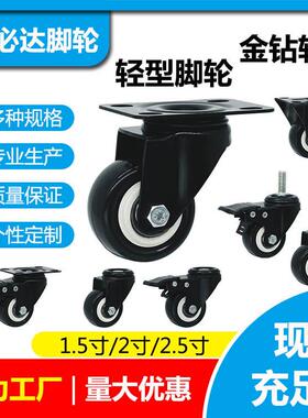 黑色金钻脚轮轻型pvc聚氨酯双轴承1.5寸2寸2.5寸定向轮家具轮