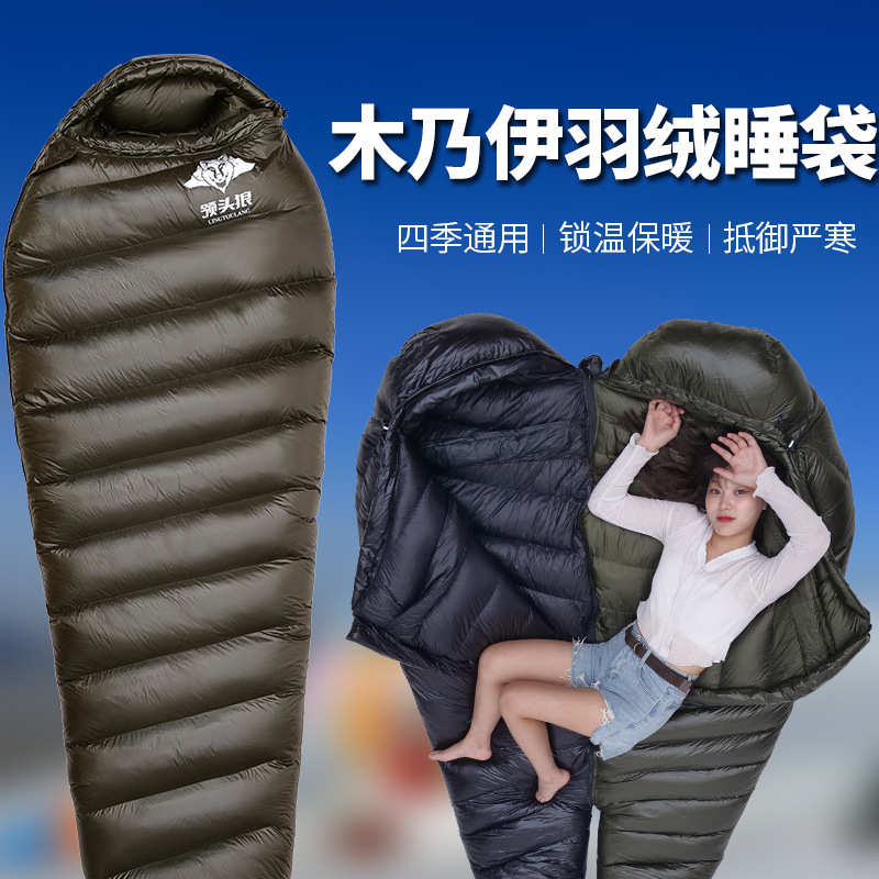 睡袋野营厂家批发加厚鸭绒睡袋户外木乃伊防寒保暖 成人超轻 羽绒