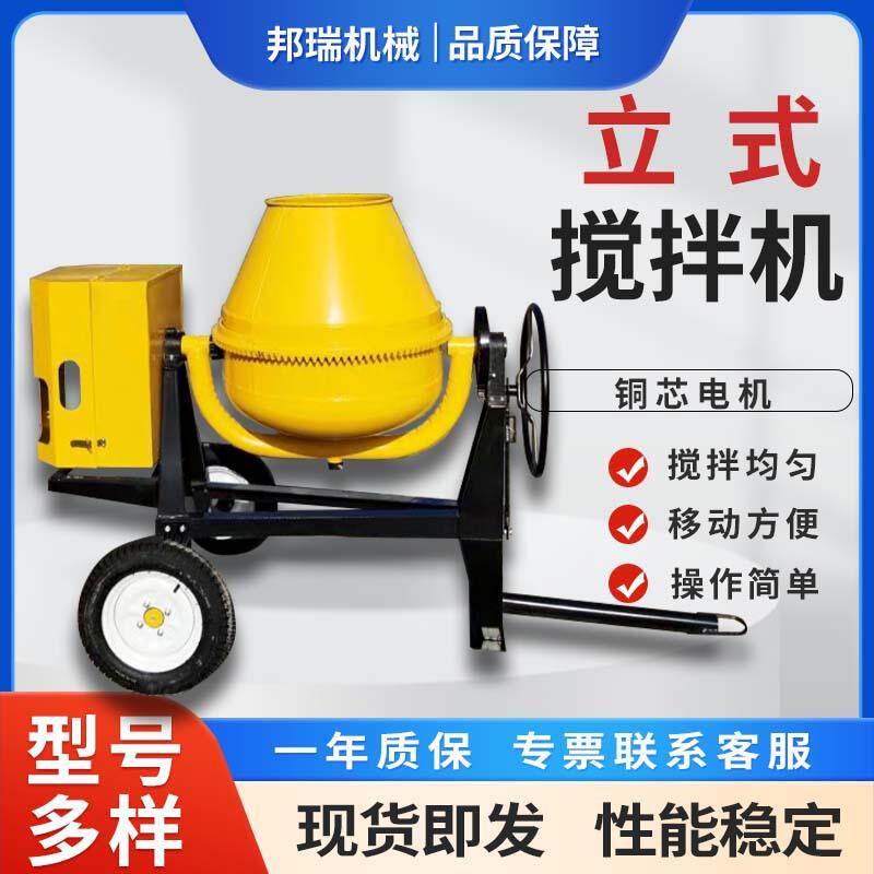 出口款963立式搅机工程水用两力轮砂拌浆泥混凝土搅拌机柴油动拌