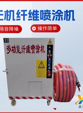 酒店保温隔音建筑施工无机纤维喷涂机 玻璃纤维棉喷涂机