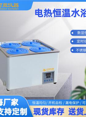 电热数显恒温水浴锅12468孔水浴锅厂家上海现货库存