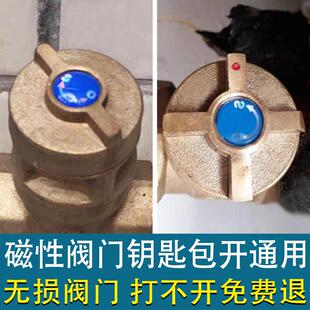 阀门钥匙水表钥匙磁性锁闭阀门开关磁力闸阀DO十字自来水表前扳手