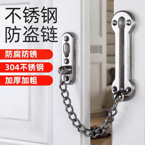 304不锈钢门链门链酒店宾馆加厚插销门栓锁扣反锁扣门扣安全链
