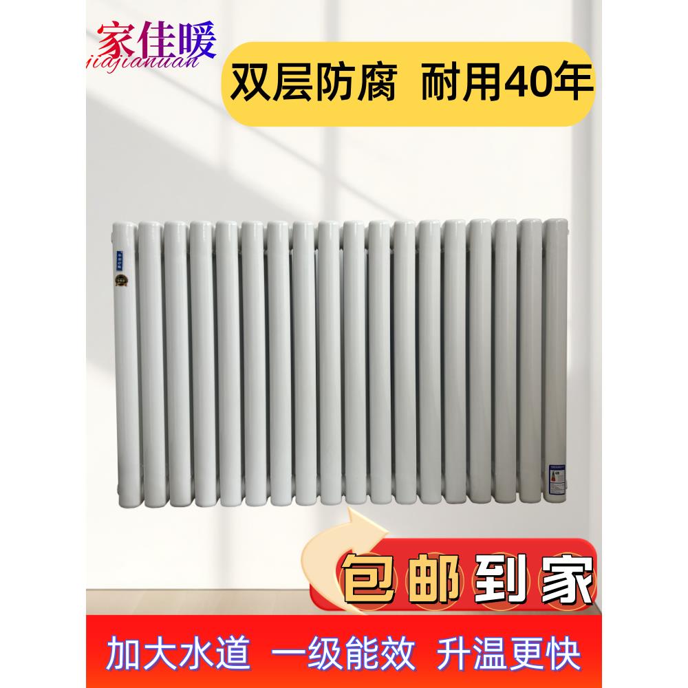 碳钢暖气片加厚散热器家用壁挂式水暖钢二柱集中供暖热散热片明装
