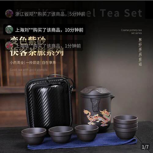 桦伊格旗舰店龙凤紫砂壶遇热变色壶纯手工泡茶壶旅行可携式功夫茶