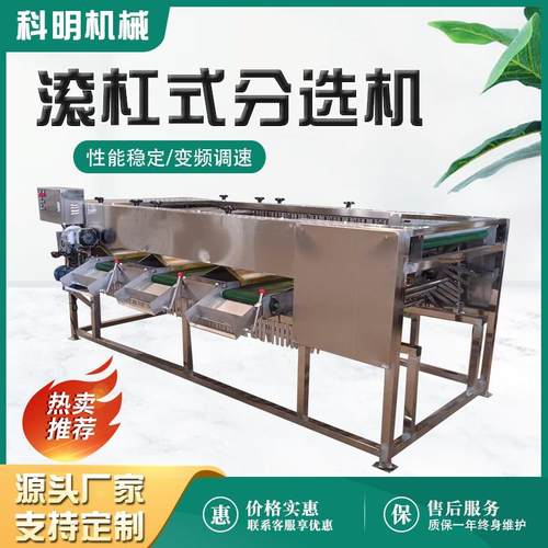 全自动滚杠式水果分选机蓝莓选果机灰枣大枣分级机胡萝卜分选机