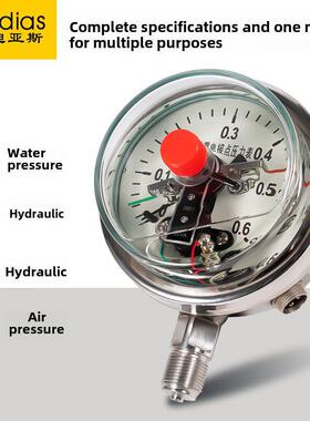 不锈钢磁助式耐震电接点压力表真空气压负压表0-0.6MPa指针式精密