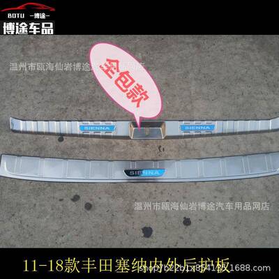 11-19款丰田塞纳后护板塞纳迎宾踏板护板塞纳sienna改装专用踏板