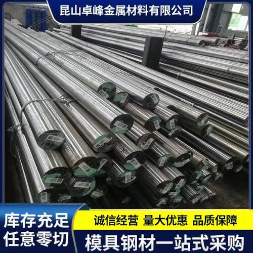 抚顺SKD11模具钢p2042crmo板CR12MOV钢材45号钢圆钢4cr13排气钢