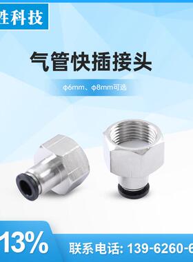 压力表变送器气管快插快拧接头6mm 8mmM20X1.5内螺纹气管快插接头