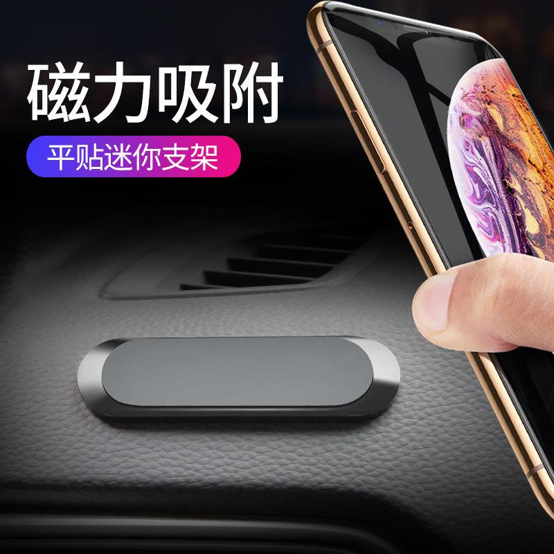 热销磁吸款手机支架汽车车载用迷你一字合金支架硅胶导航支架