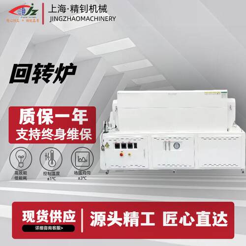 智能控温回转炉冶金玻璃多用途高温烧结炉热处理实验设备源头厂家