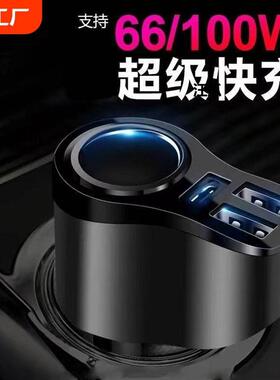 超级扩展充电器转换66充插头w口usb三车载一拖汽车点烟器快充