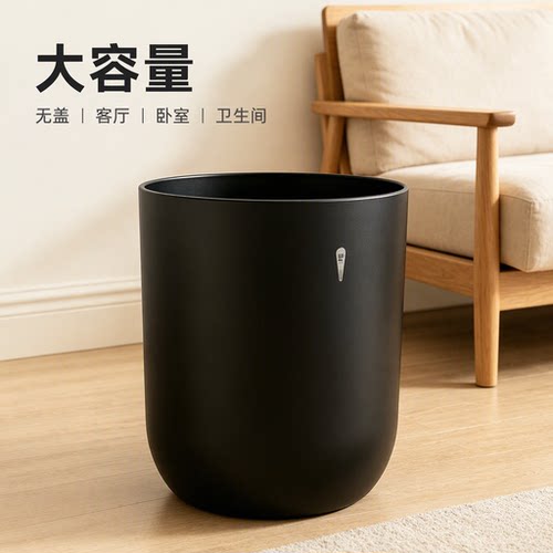 轻奢黑色哑光圆柱形垃圾桶大容量无盖家用客厅卧室卫生间收纳