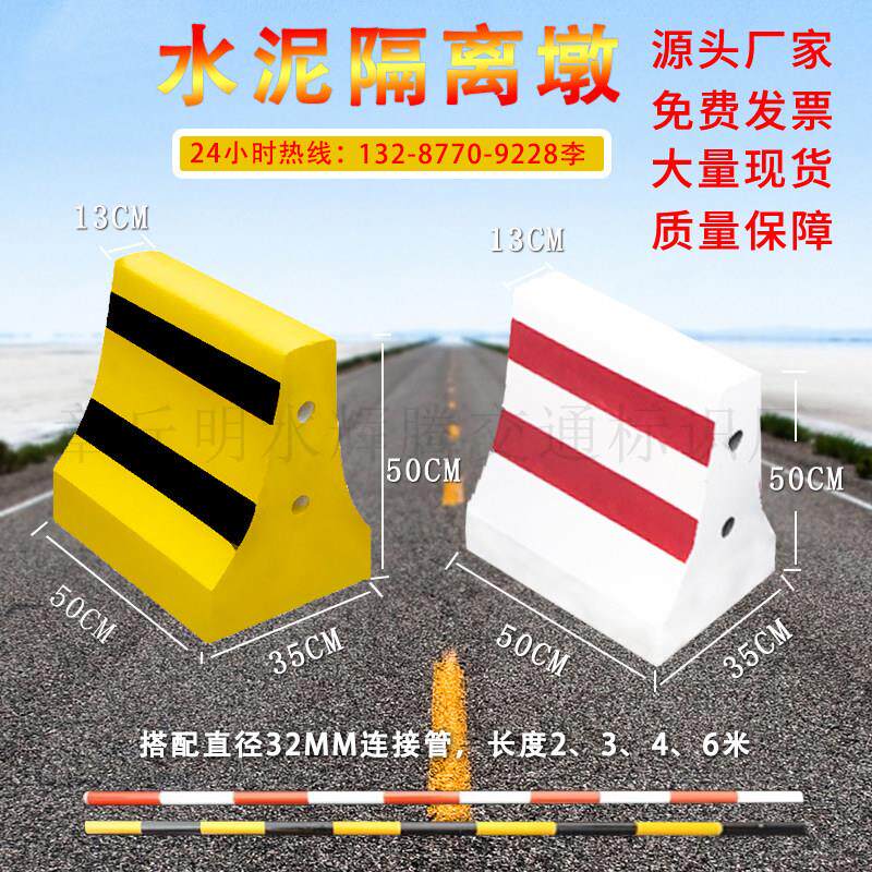 山东济南水泥隔离墩厂家 混凝土隔离墩 水泥防撞墩公路社区水泥墩