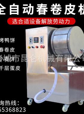 烤鸭饼机春卷皮机 自动圆形烤鸭卷饼机不锈钢模拟手工春卷皮机