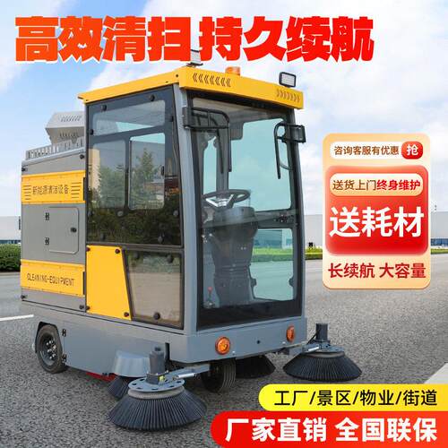 商用扫地机清扫车工厂物业街道环卫驾驶式电动扫地机工业清扫车