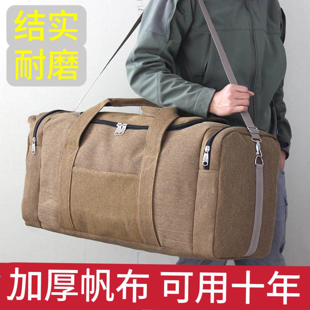 加厚帆布手提旅行袋超大容量行李包分格可肩抱婴袋衣服搬家打工大
