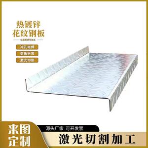 花纹钢板热浸镀锌盖板防滑花纹钢板楼梯踏步板户外楼梯台阶梯步加