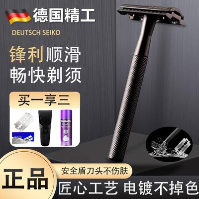 德国精工剃须刀男士手动2025新款老式刮胡刀片防刮安全不锈钢套装