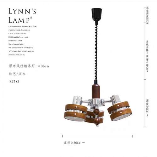 设计师款 木艺伸缩吊灯 中古餐厅卧室实木书房日式可伸缩灯具